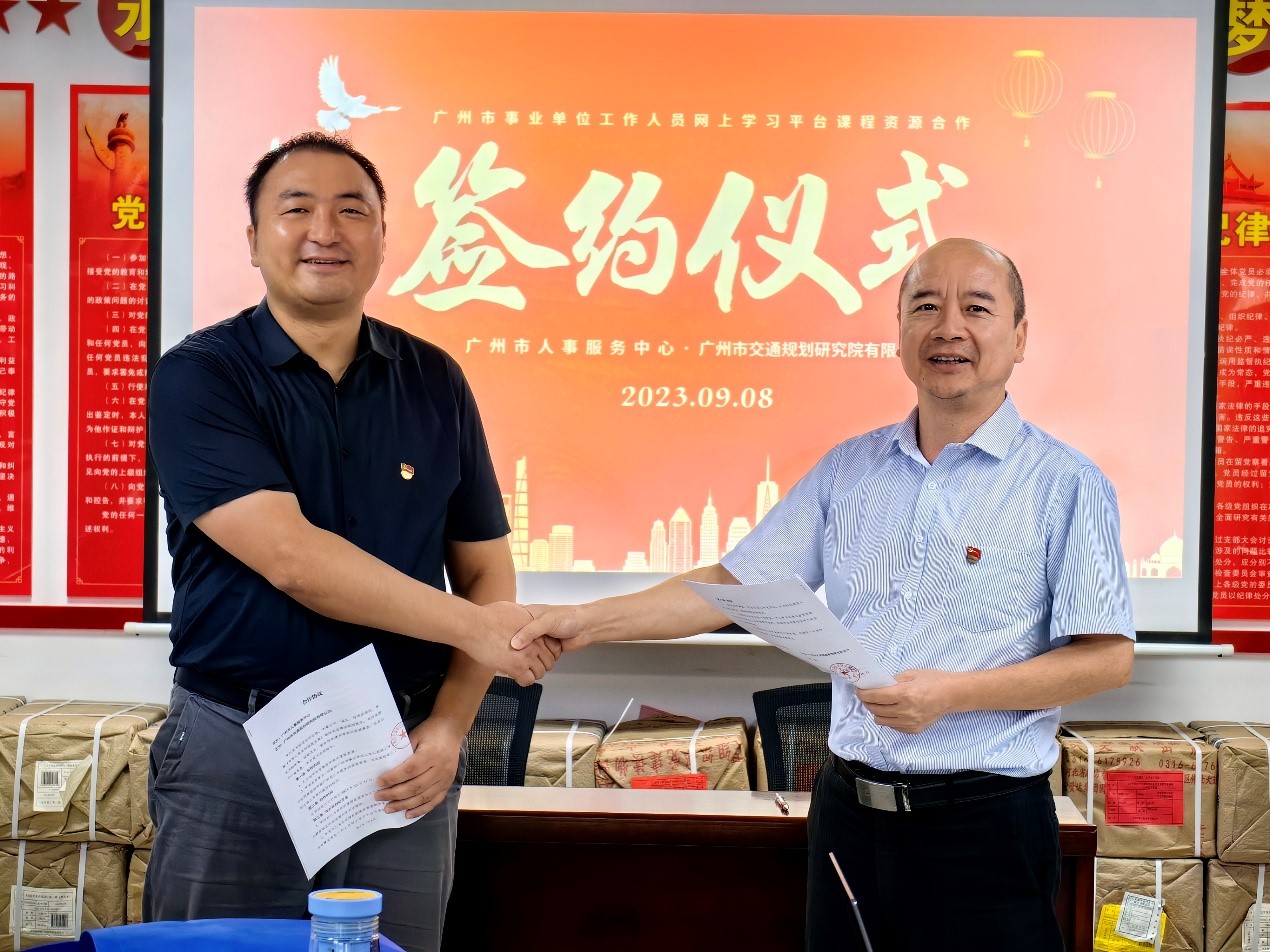 我院与广州市人事服务中心签订课程资源合作协议