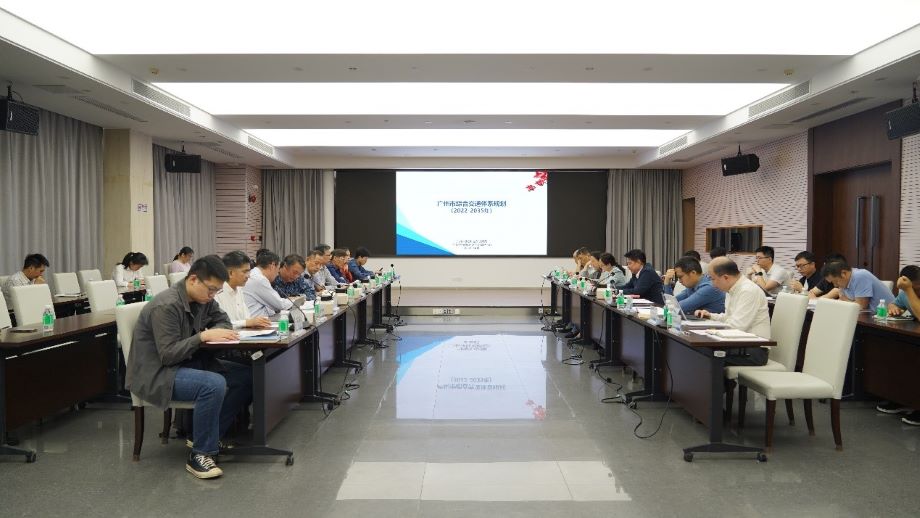 广交研承办的《广州市综合交通体系规划（2022-2035年）》全国专家研讨会顺利召开！
